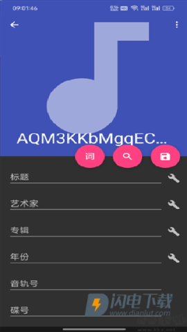 音乐标签musictag 第6张图
