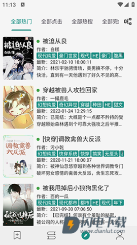 uaa书源小说 第1张图
