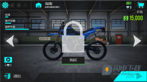 极限摩托骑行 第7张图