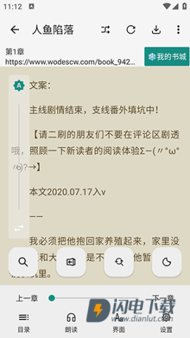 uaa书源小说 第8张图