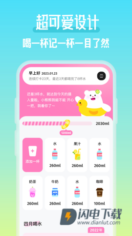 吨吨喝水 第2张图