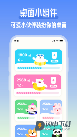 吨吨喝水 第3张图