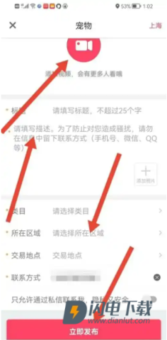 阜新百姓网 第3张图
