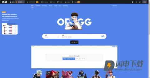 lol隐藏分查询 第4张图