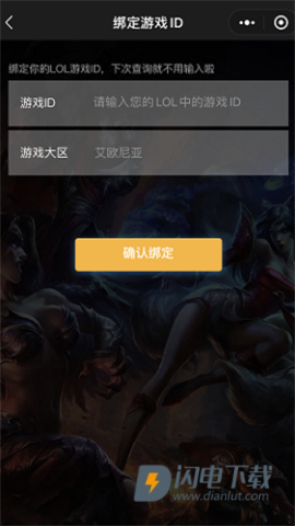 lol隐藏分查询 第2张图