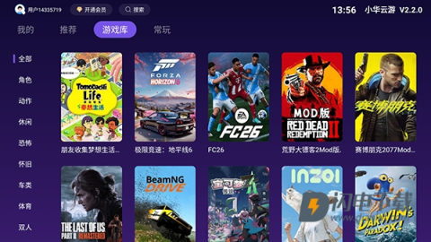 小华云游 第2张图