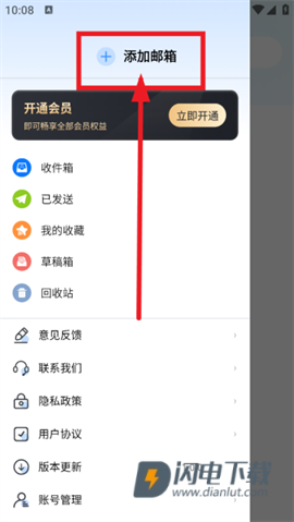 智能电子邮箱 第5张图