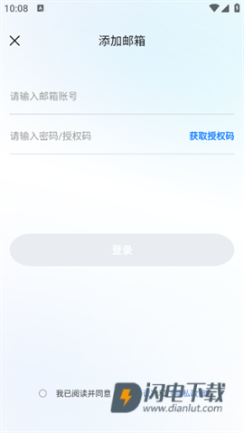 智能电子邮箱 第6张图