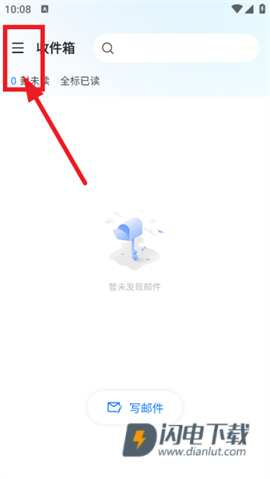 智能电子邮箱 第4张图