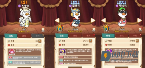 超能下蛋鸭 第9张图
