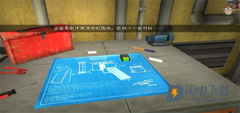 恐怖冰淇淋5 第11张图
