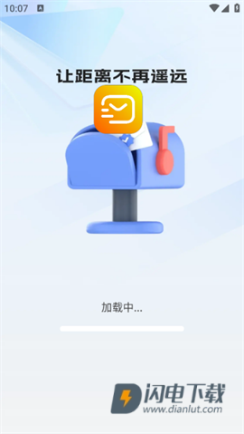 智能电子邮箱 第3张图