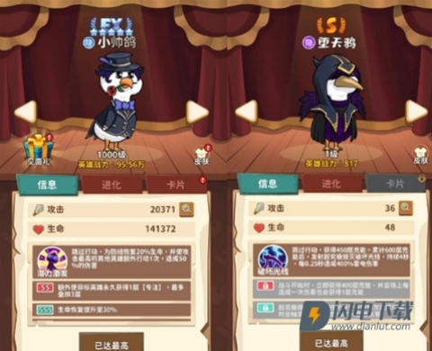 超能下蛋鸭 第8张图