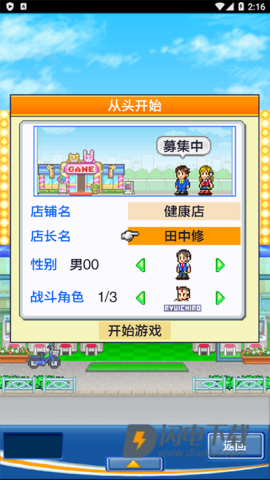 游戏中心俱乐部 第3张图