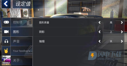 阿尔贝亚漂移车库 第5张图