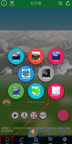 卫星云图 第2张图