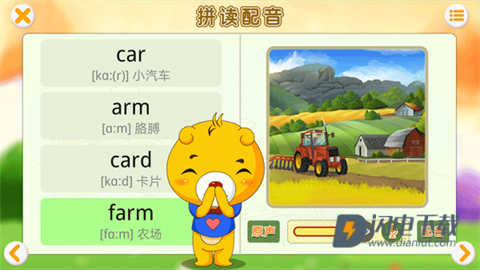英语国际音标 第2张图