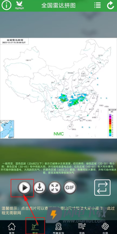卫星云图 第3张图