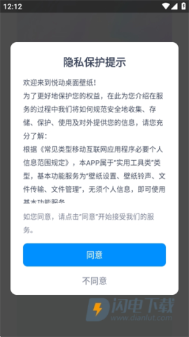 悦动桌面壁纸 第1张图