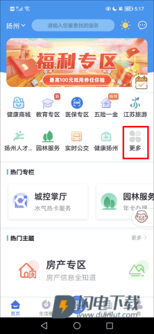 我的扬州 第1张图