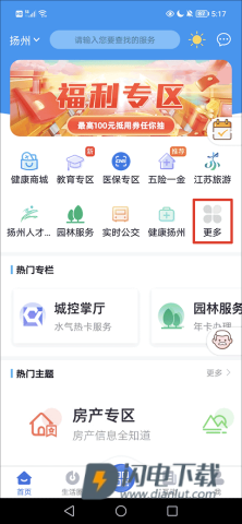 我的扬州 第8张图