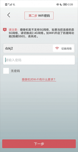 联想看家宝 第4张图