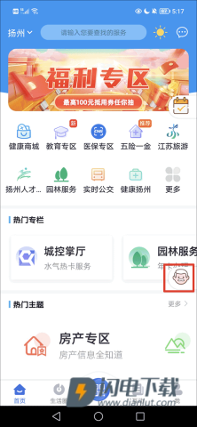 我的扬州 第12张图
