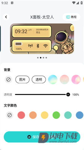 悦动桌面壁纸 第11张图