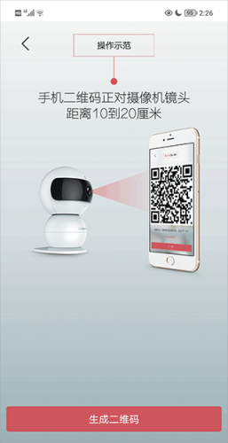联想看家宝 第5张图