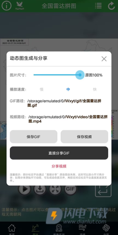 卫星云图 第4张图