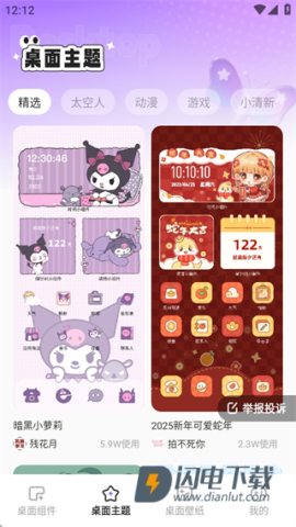 悦动桌面壁纸 第3张图