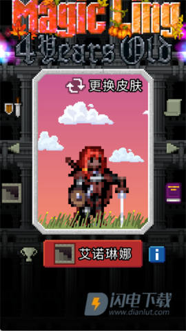 魔绫的像素地牢 第5张图