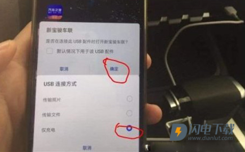 新宝骏车联 第2张图