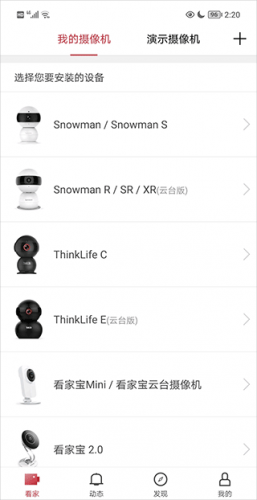 联想看家宝 第1张图