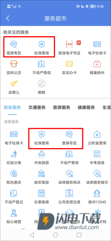 我的扬州 第2张图