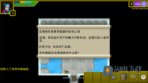魔绫的像素地牢 第4张图