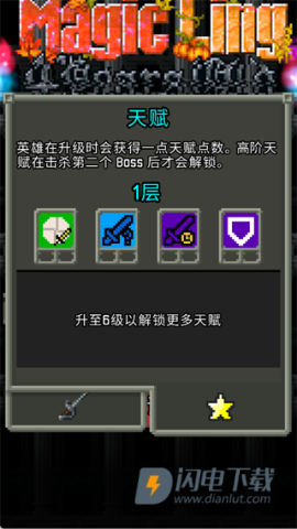 魔绫的像素地牢 第6张图