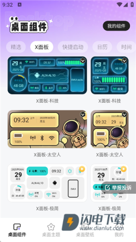 悦动桌面壁纸 第10张图