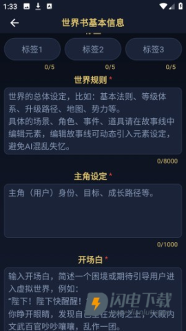 世界书 第4张图