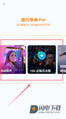 威力导演 第2张图
