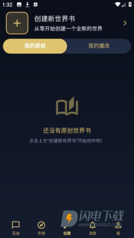 世界书 第2张图