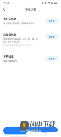 一喂顺风车司机版 第4张图