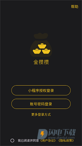 金攒攒 第1张图