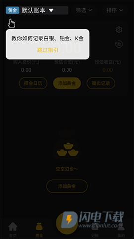 金攒攒 第4张图