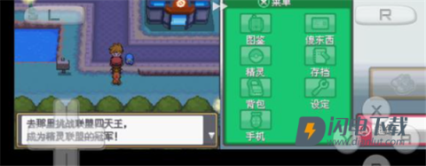 口袋妖怪起源心金 第2张图