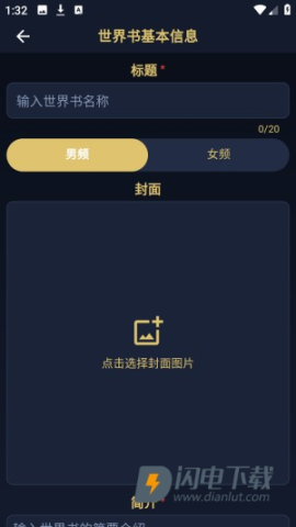 世界书 第3张图