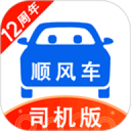 一喂顺风车司机版