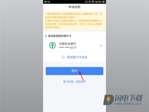 个人所得税 第15张图