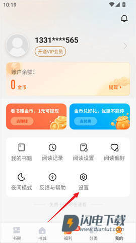 速看免费小说 第6张图