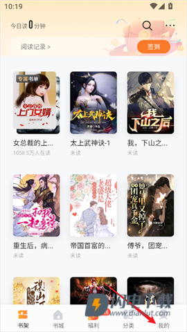 速看免费小说 第5张图